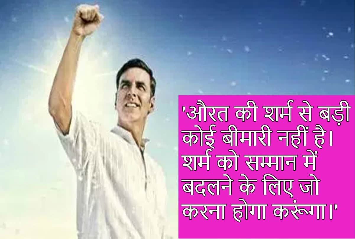 5 Power full dialogues of movie Padman