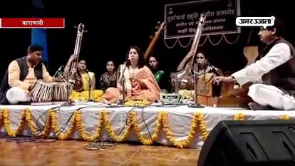 CLASSICAL MUSICAL PROGRAMME ORGANISED AT BHU IN VARANASI