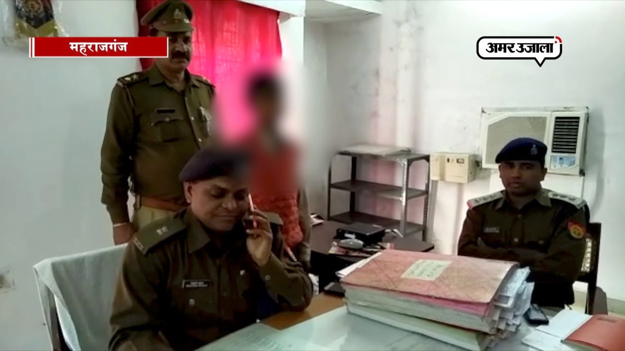 MAHARAJGANJ NEWS