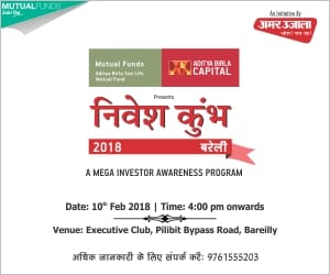 Nivesh Kumbh: know Facts about Mutual fund