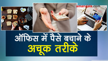  office money saving tips