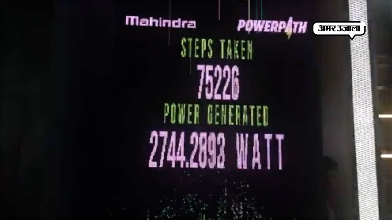 पावर पाथ