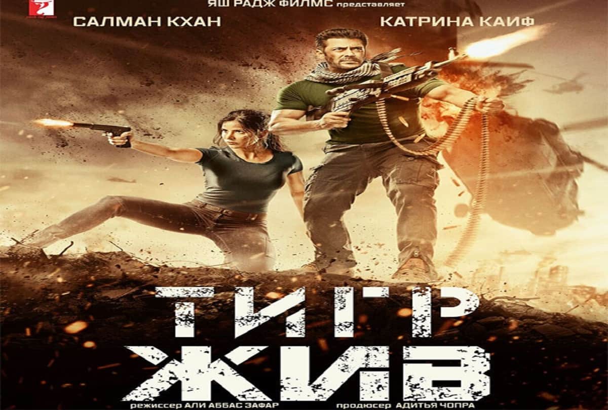 film tiger zinda hai will release in russia on february 15