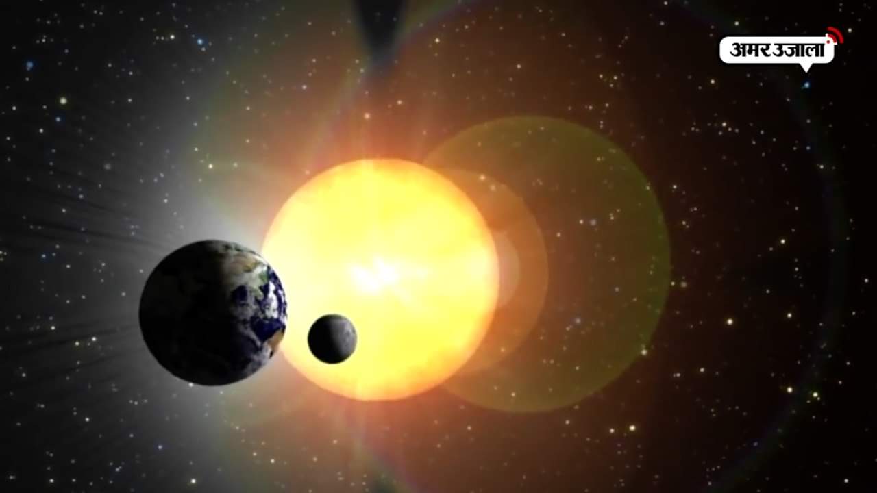 सूर्य ग्रहण