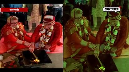 Germany couple got married by Hindu customs in varanasi 