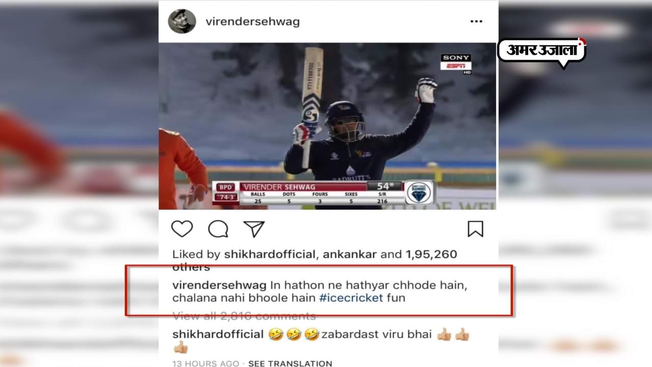 वीरेंद्र सहवाग