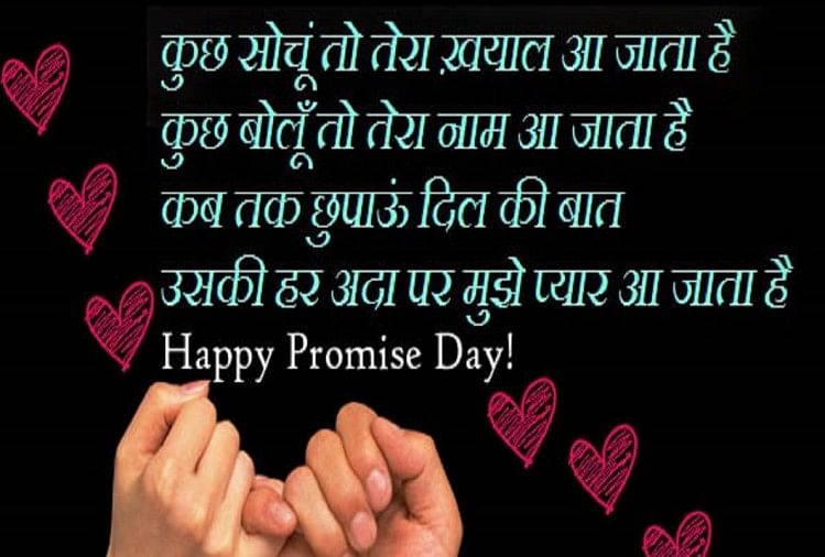 Happy Promise Day 2020 Images  HD Wallpapers For Free Download Online  Wish on Fifth Day of Valentine Week With WhatsApp Stickers and GIF  Greetings   LatestLY