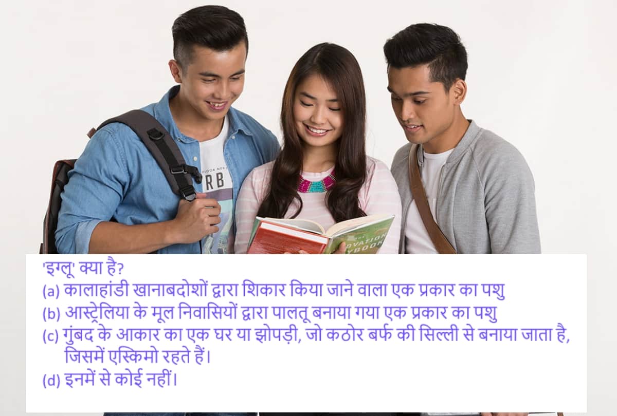 up police recruitment written examination quiz