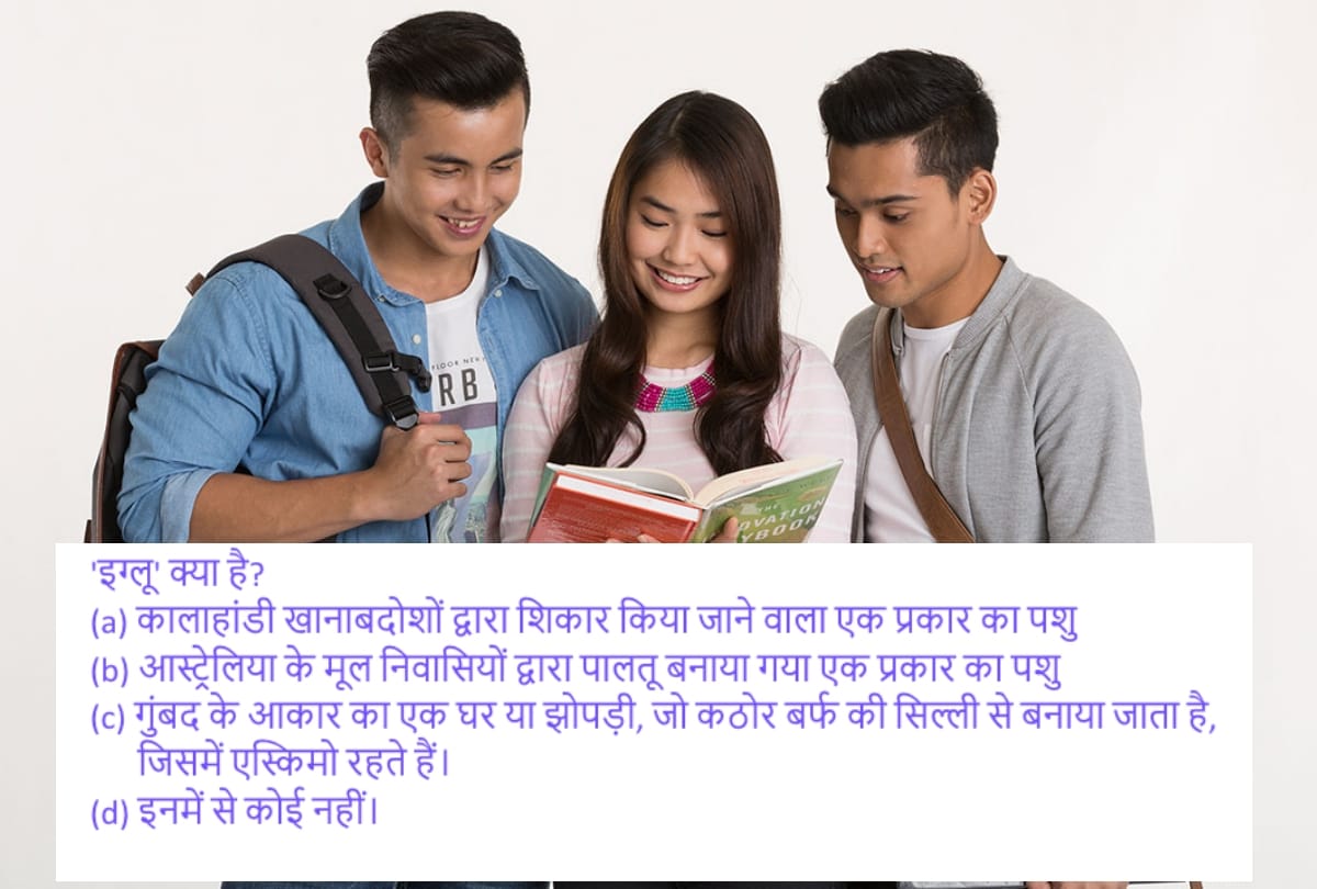 up police recruitment written examination quiz