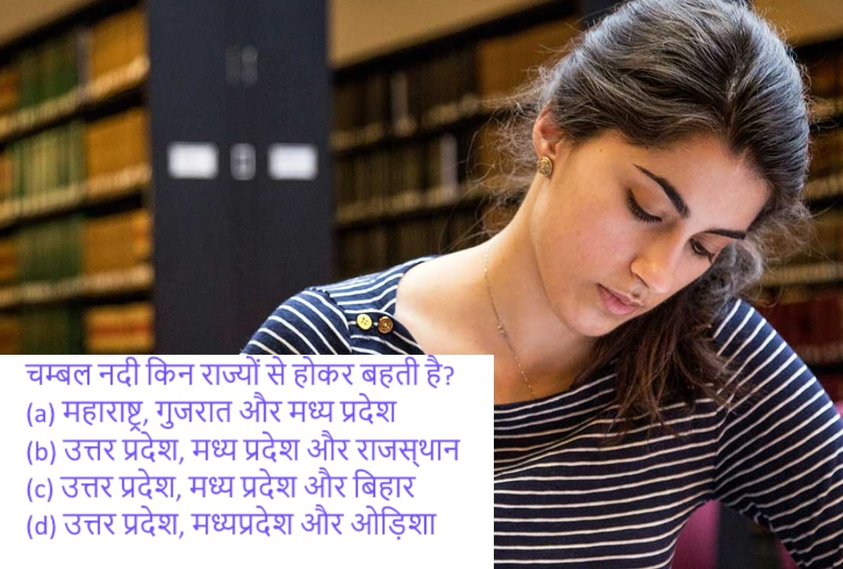 up police recruitment written examination quiz