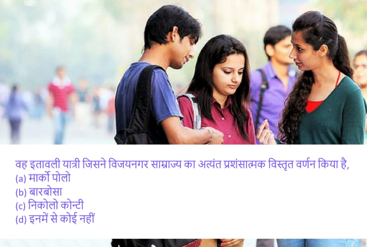up police recruitment written examination quiz