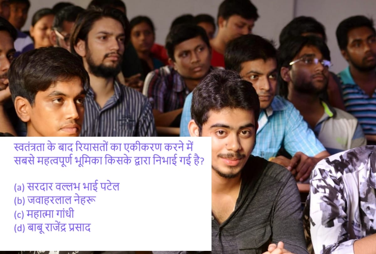 up police recruitment written examination quiz