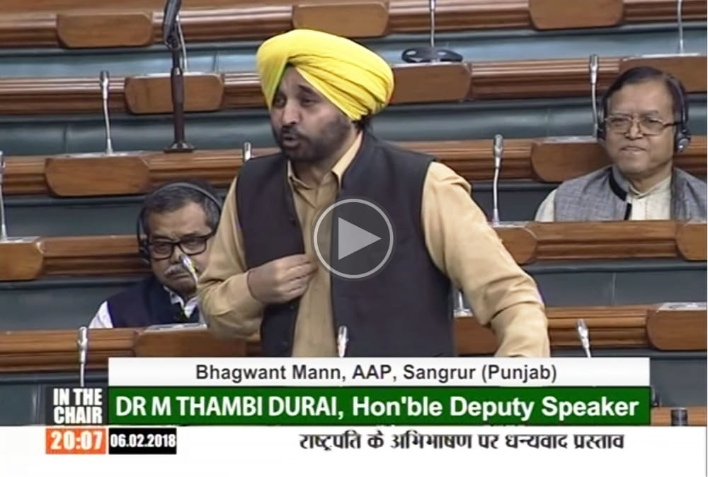 AAP Leader Bhagwant Mann speech in Loksabha
