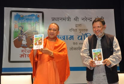 cm yogi launched hindi version of 'exam warriors'