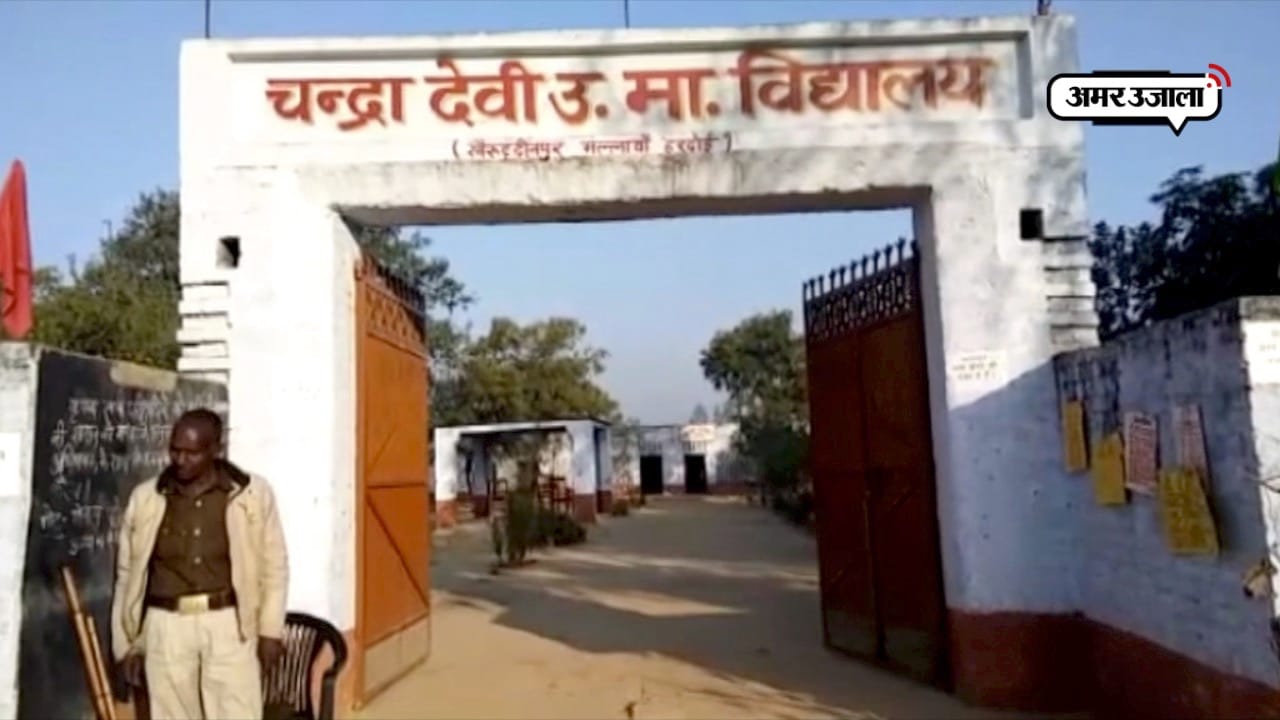 hardoi