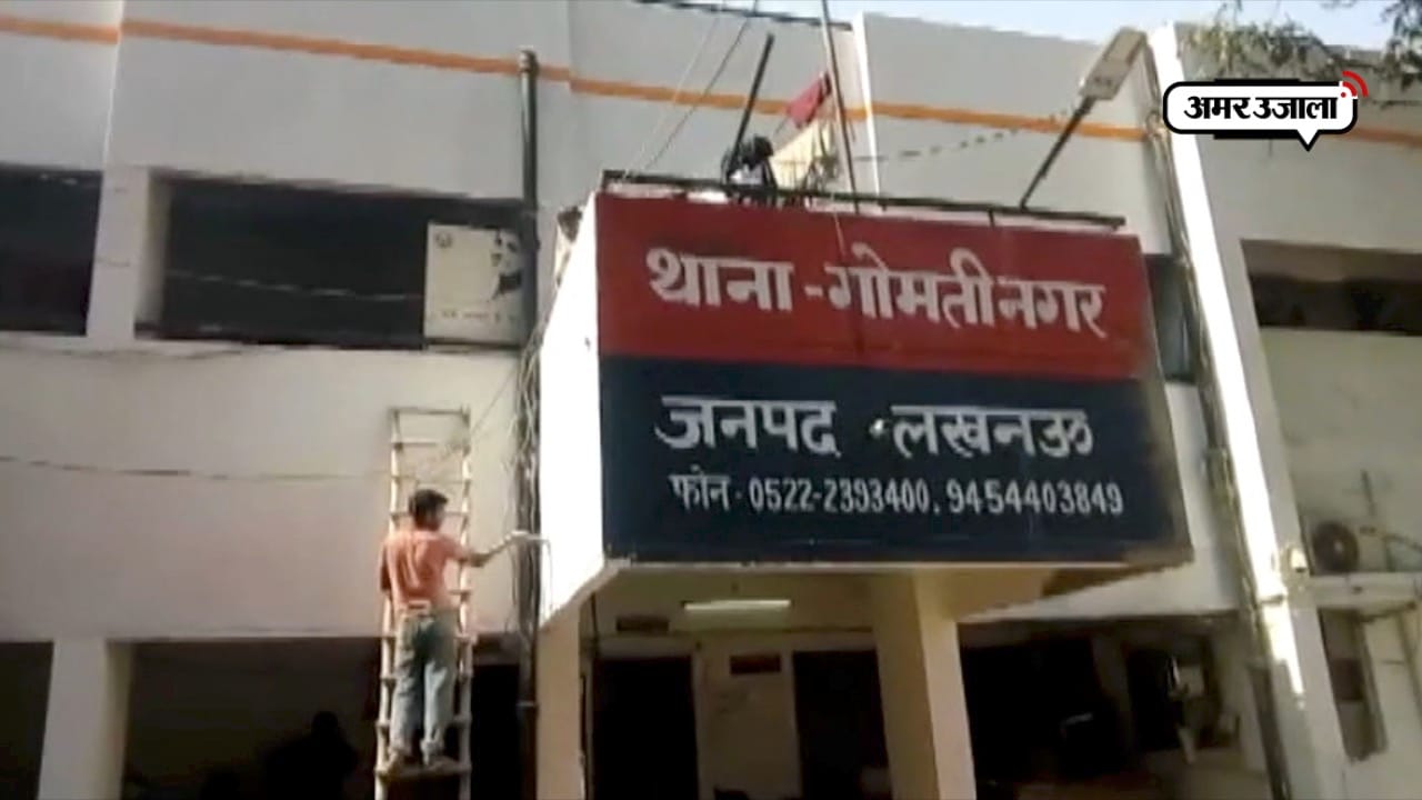 LUCKNOW NEWS