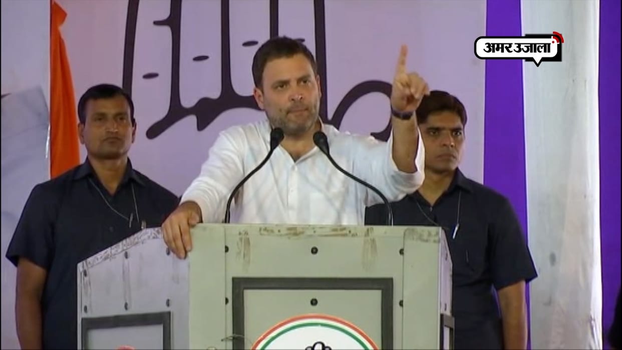 Rahul Gandhi again attack Pm Modi and ask where is the protector of nation