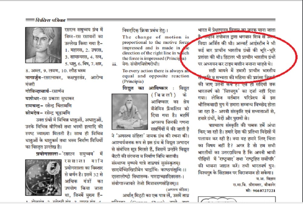 adolf hitler want to make time machine by reading ancient indian books claimed this govt magazine 