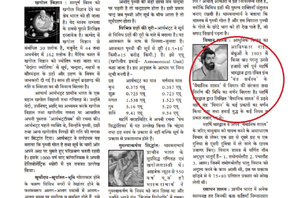 adolf hitler want to make time machine by reading ancient indian books claimed this govt magazine 