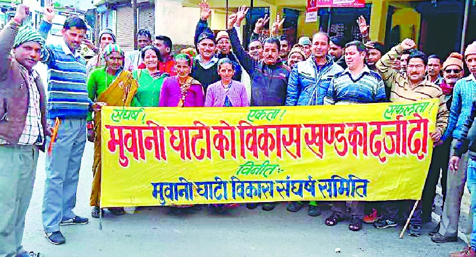 Give Mubani the status of development
