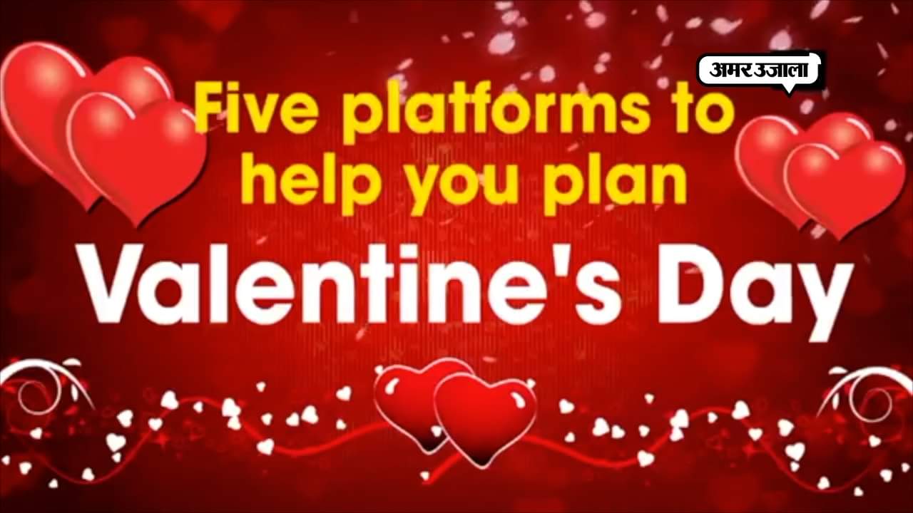 वैलेंटाइन्स डे