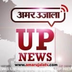 यूपी न्यूज