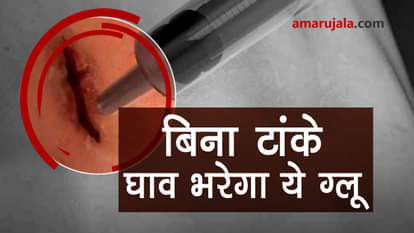 METRO Surgical Glue Can RECOVER An Injury In 60 Seconds