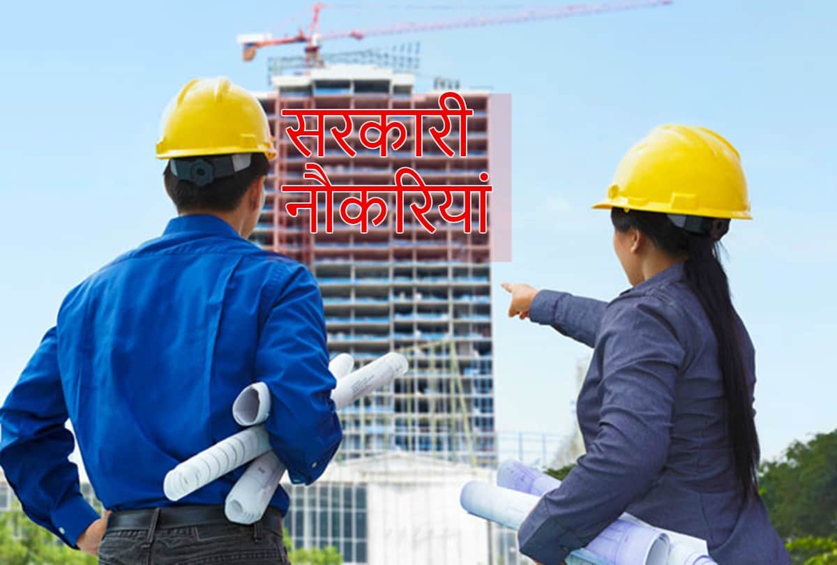 UPPCL JE Recruitment Civil Engineer Vacancy Notification Released Jobs In UP Sarkari Naukri 2022