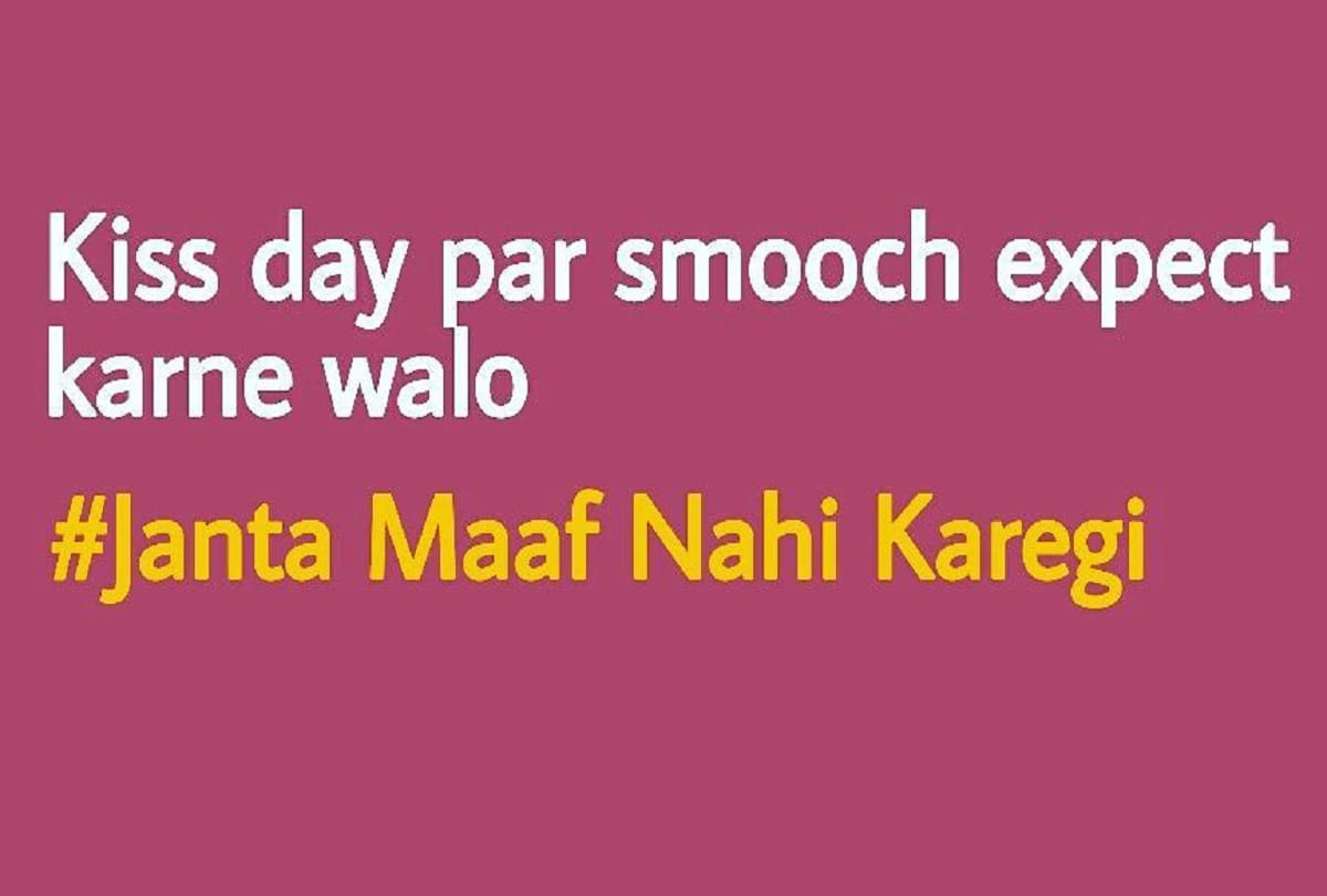 Happy Kiss Day 2018 Status Quotes SMS Wallpapers Images Shayari in Hindi For Valentines Day 2018