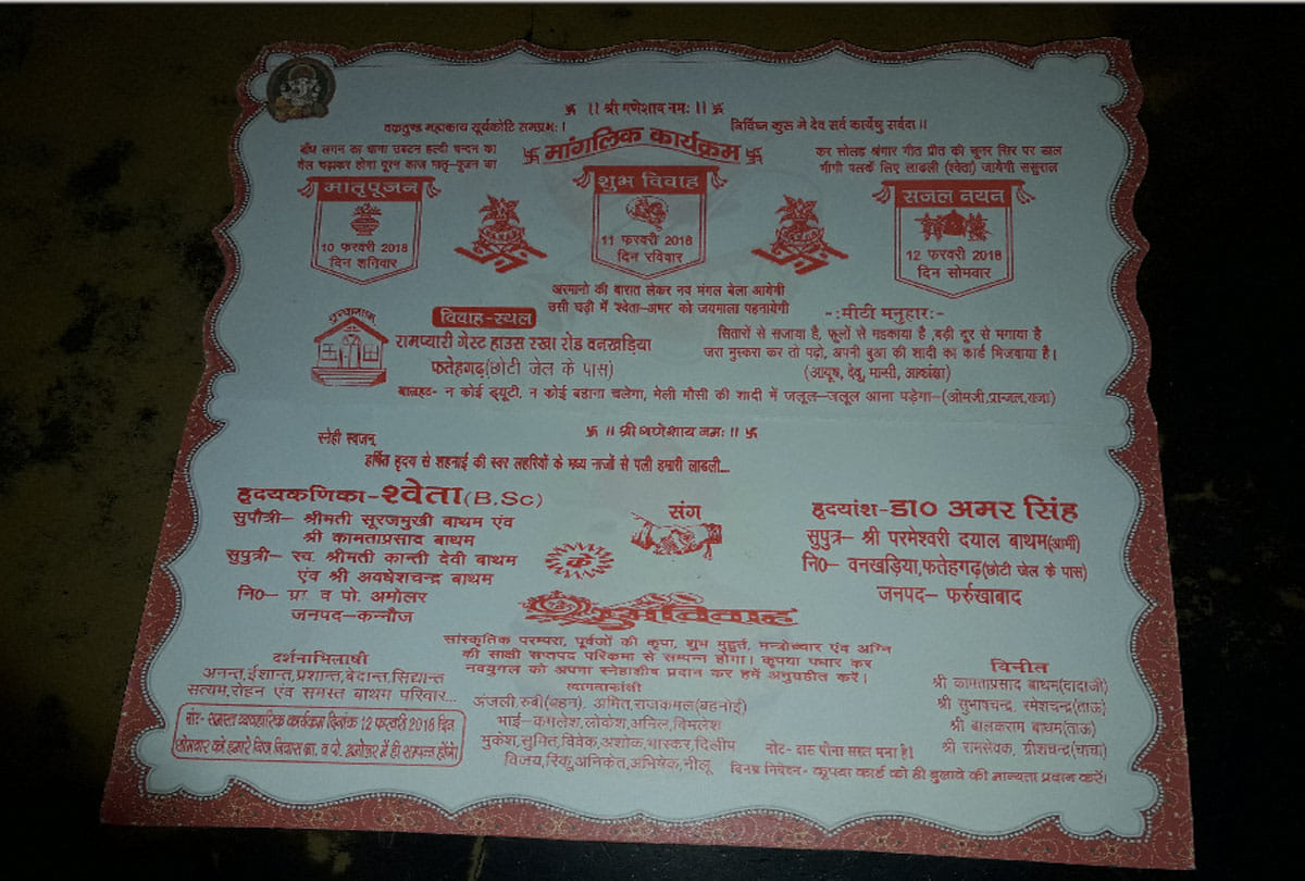 in invitation letter wrote drinking alcohol is strictly forbidden