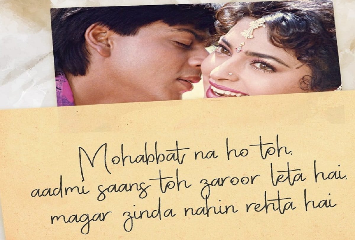 Valentines Day 2018 SMS Shayari Images in Hindi For Girlfriend Inspired By Bollywood Dialogue
