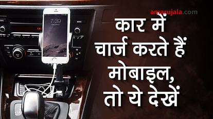 disadvantage of mobile charging in car special story