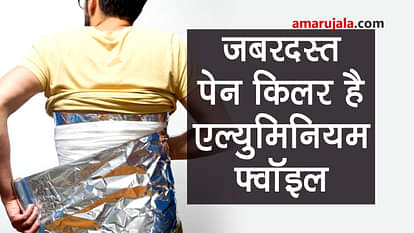 aluminium foil is a good pain killer special story