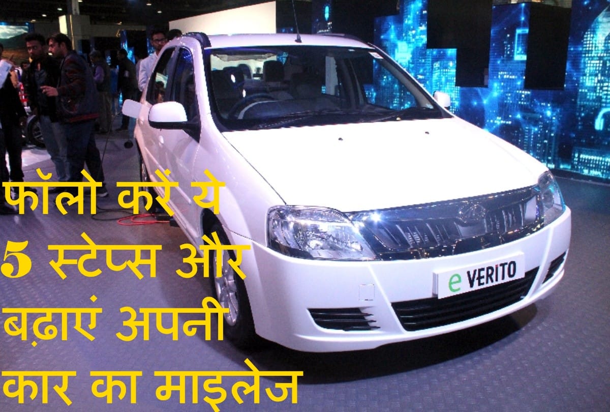 follow these driving tips to save money and to increase mileage