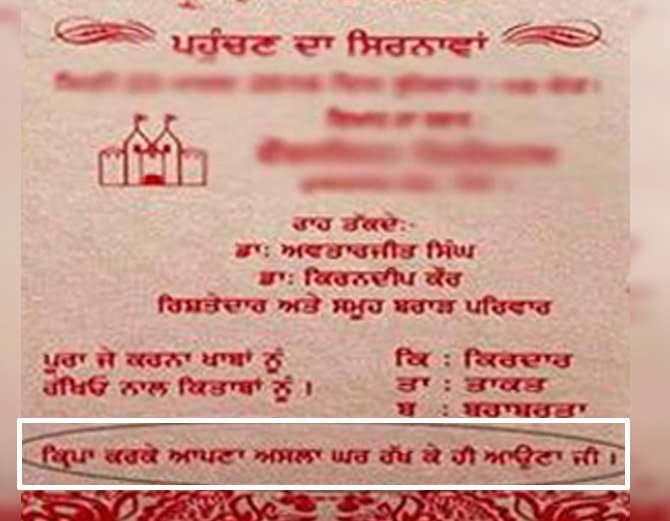 weapons are strictly forbidden wrote in wedding invitation