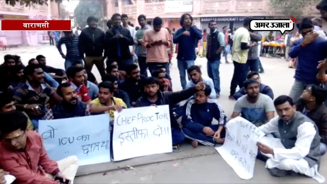 वाराणसी 