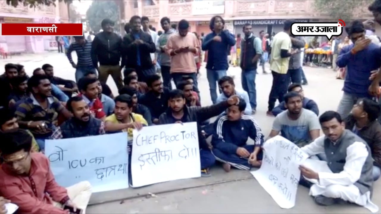 वाराणसी 