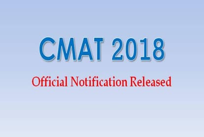 CMAT Result 2018: Know How To Check your Scores
