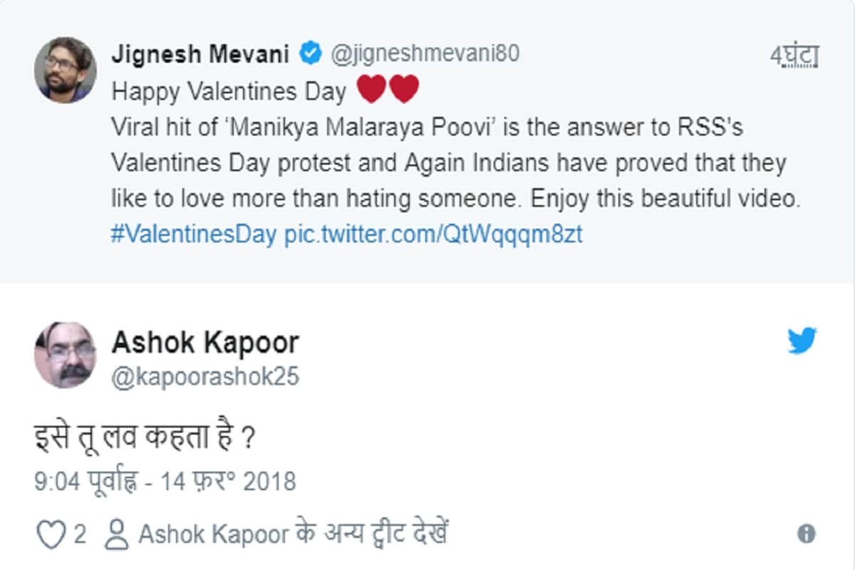 Twitterati trolls Jignesh Mevani on posting Priya Prakash's viral video on Valentines Day 