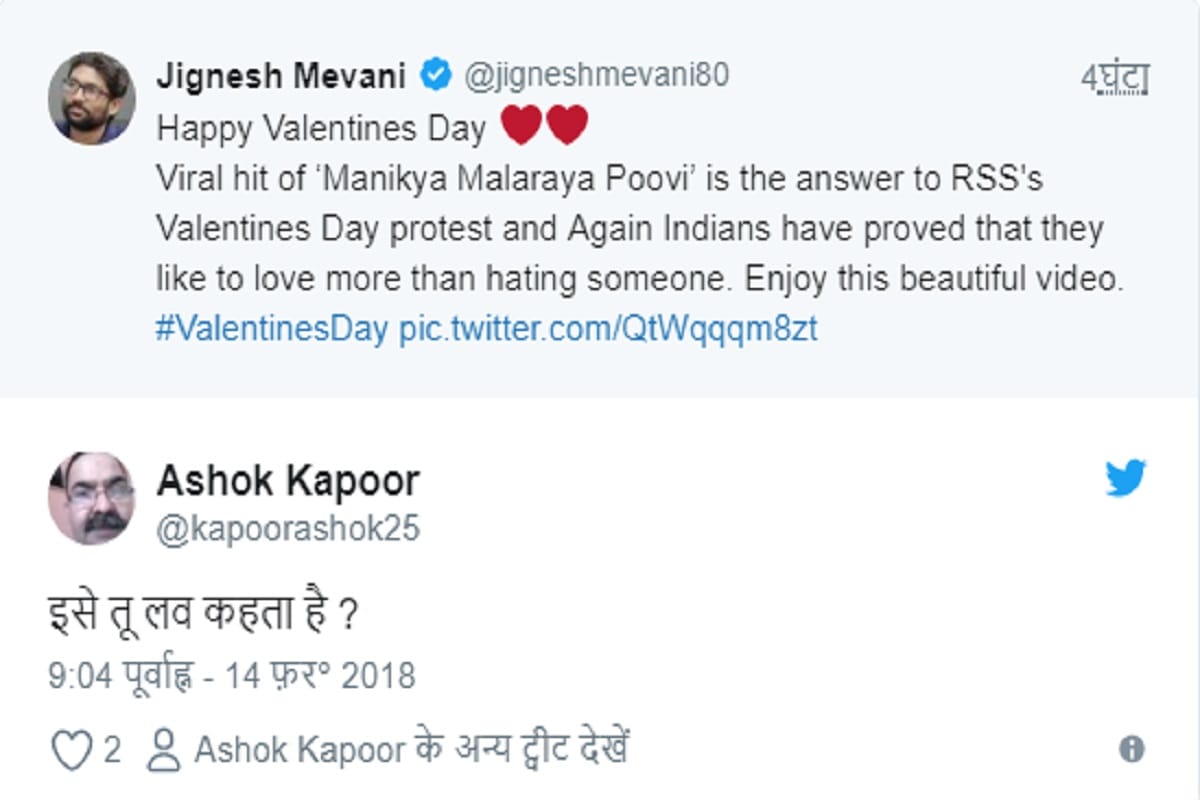 Twitterati trolls Jignesh Mevani on posting Priya Prakash's viral video on Valentines Day 