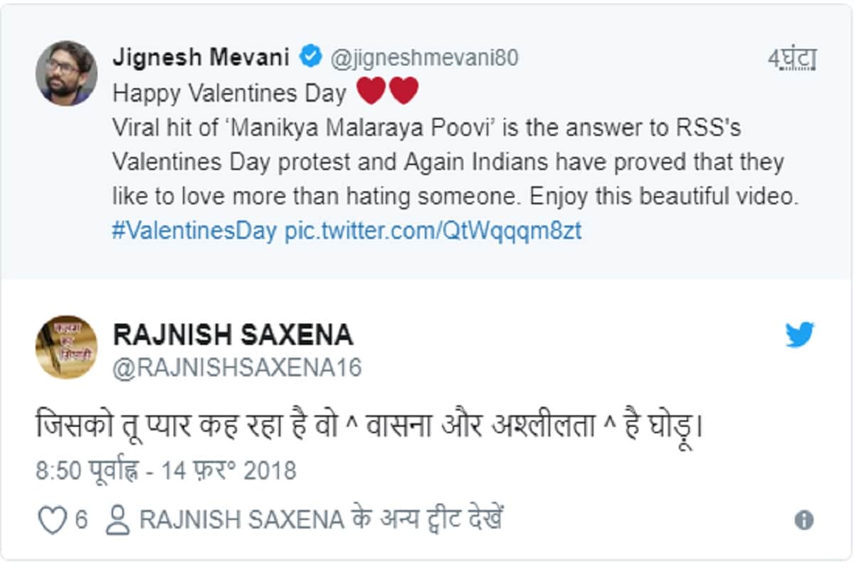 Twitterati trolls Jignesh Mevani on posting Priya Prakash's viral video on Valentines Day 