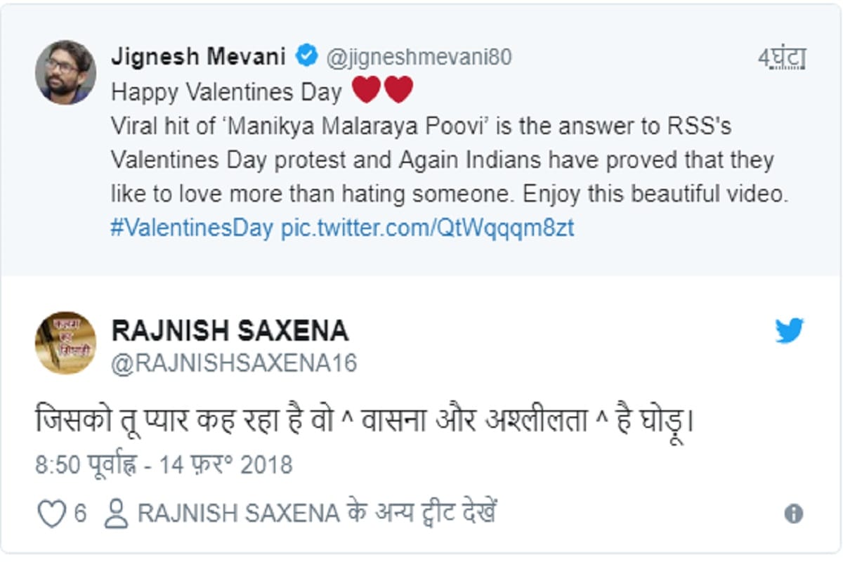 Twitterati trolls Jignesh Mevani on posting Priya Prakash's viral video on Valentines Day 