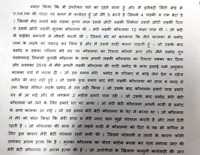 girl commited hanging suicide, wrote suicide note on wrist against in-laws