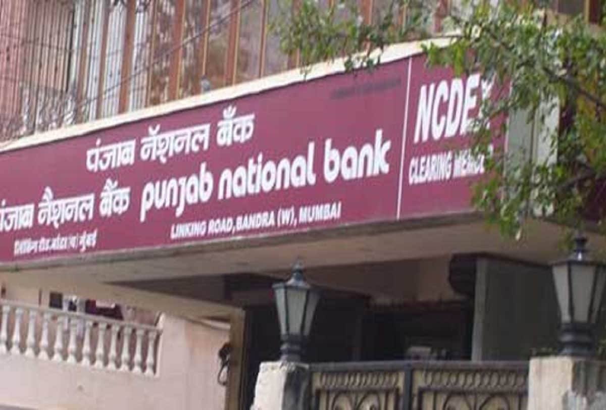 pnb alerts its customers about a possible account theft from mobile phone