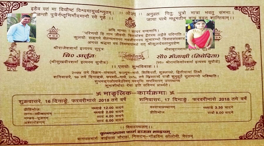 Hindi na english, printed the wedding card in this language, rituals are also traditional
