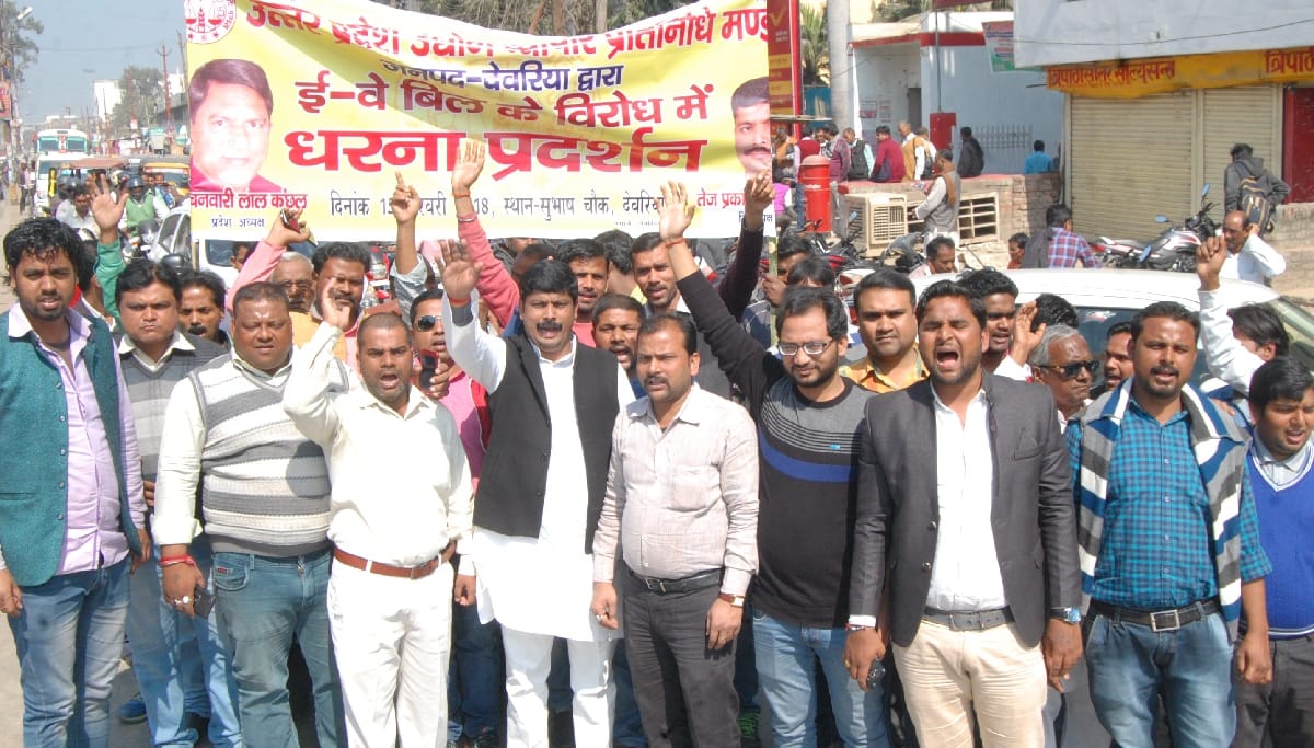 Dealers protested against difficulties in GST