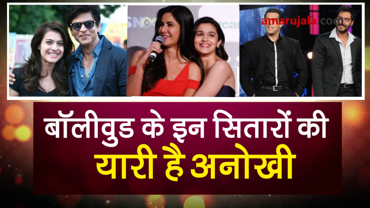  Famous bollywood friends