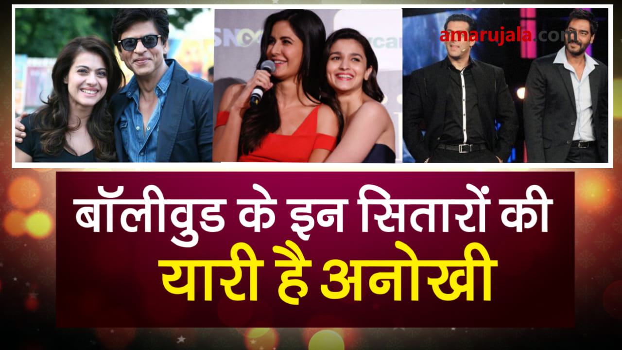  Famous bollywood friends
