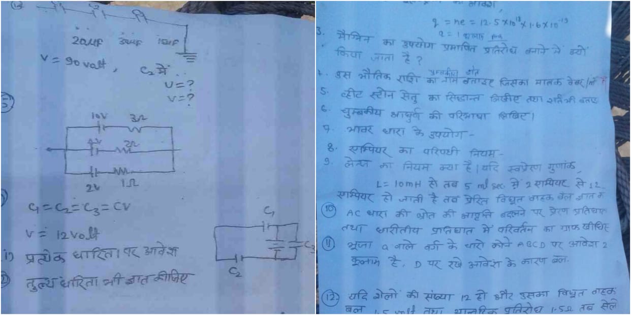 physics question paper leak before exam in chandauli