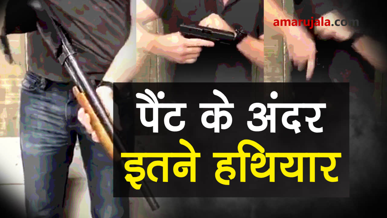 man puts weapons under pants viral video